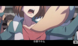 不可以的事情动漫,那些不可触碰的动漫世界