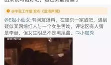 吃瓜爆料群网红是谁呀